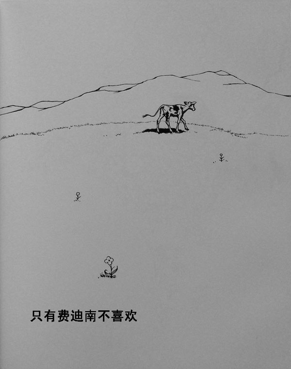 爱花的牛 (06),绘本,绘本故事,绘本阅读,故事书,童书,图画书,课外阅读